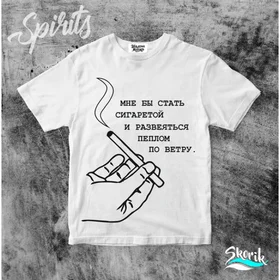 Прикольные футболки: SK21 пеплом по ветру